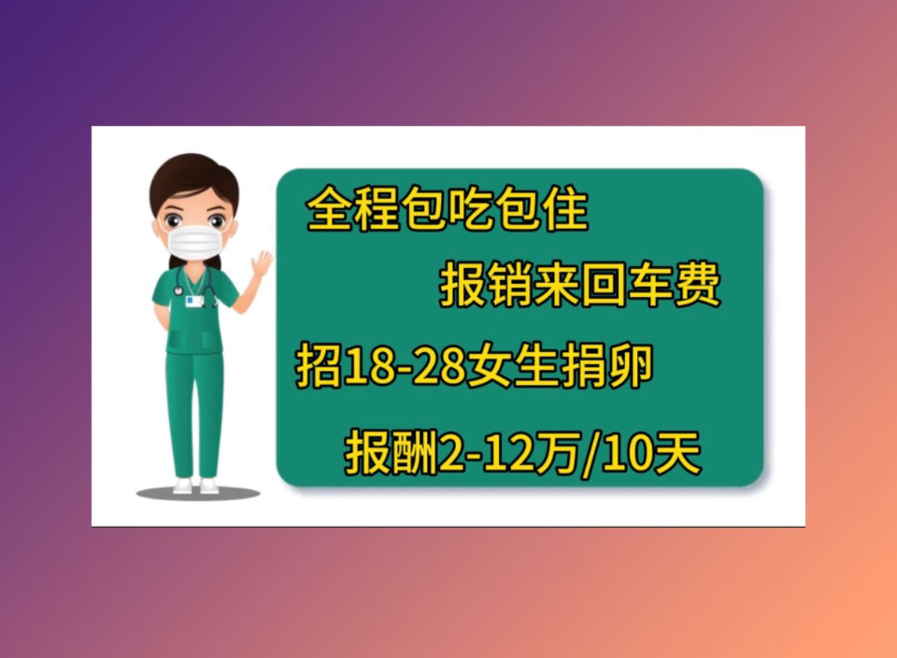 惠州捐卵医院试管婴儿降调成功的标志